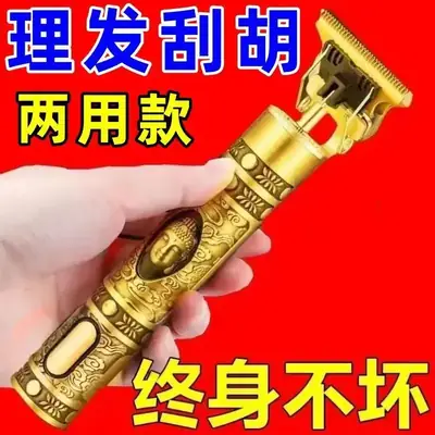 Electric Hair Cutter for Men - Gold Finish, Dual Use, Durable