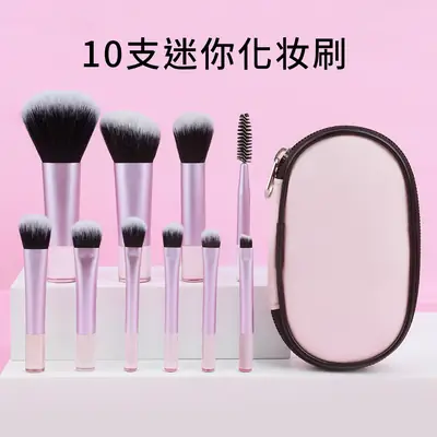 Cross-border 10-Piece Makeup Brushes Set Pink