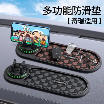 Suitable for Chery Ruihu 3X/5X/7PLUS Erez 5 car mobile phone bracket instrument panel navigation frame anti-skid pad