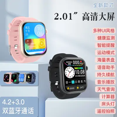 Smart Watch with Large Screen & Bluetooth 2.01 Sports