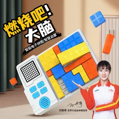 Children's Educational Building Blocks Tetris Training Toy