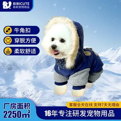 Dark Blue Quilted Dog Coat with Buckle & Four-Leg Design