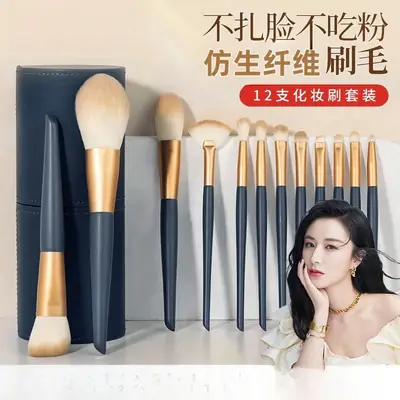12-Piece Makeup Brush Set for Blush, Eyeliner, Concealer, Foundation, Contouring, Loose Powder