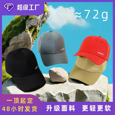 Women's Grey Sports Cap Anti-UV Hard Top Baseball