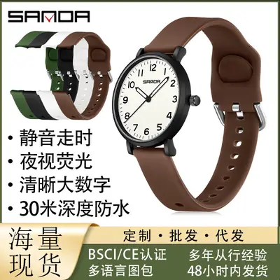 Sanda Green Silicone Student Quartz Watch for Men Women