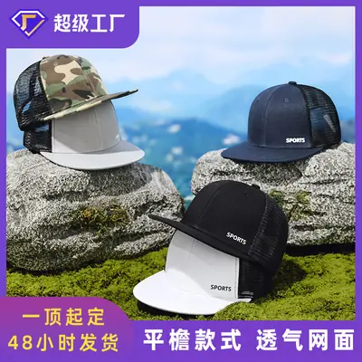 Black Mesh Sports Cap with Logo