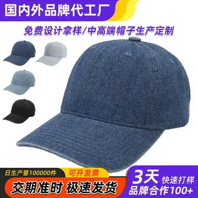 Black Vintage Denim Baseball Cap for Men