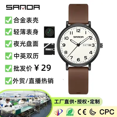 Sanda Quartz Watch Gold Leather Brown 289