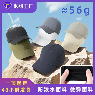 Light Blue Elastic Baseball Cap for Women Cycling Sports