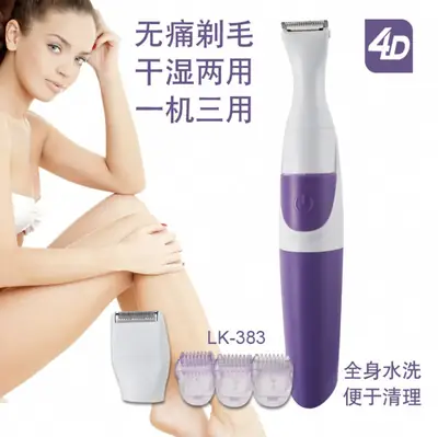 Electric Hair Trimmer for Women 5 Colors