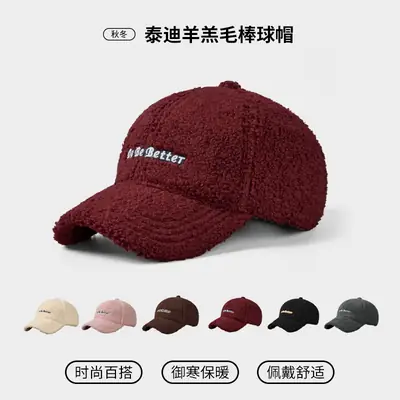 Winter Wool Teddy Cap 6 Colors Baseball帽