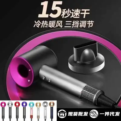 High-Speed Hair Dryer with Negative Ion Technology