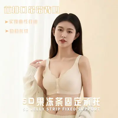 Summer Underwear for Pregnant Women, Beige Push-Up Design