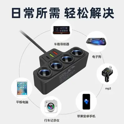 Three-in-One Car Charger 12V24V Universal Fast Charging