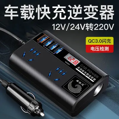 Universal 12V24V Car Inverter 220V Charger