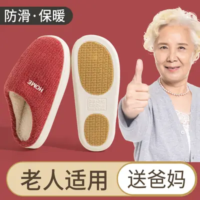 Elderly Anti-Slip Cotton Slippers Winter Indoor Plush Warm Furry Slippers Home Cotton Shoes Wholesale for Men and Women