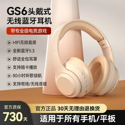 Wireless Bluetooth 5.3 Headset Cream Beige