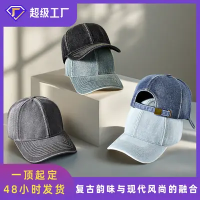 Men's Light Blue Washed Cotton Cowboy Hat UV Resistant Retro Casual