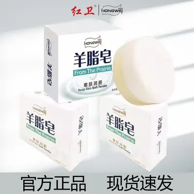 Hongwei Suet Soap Official genuine goods Cleansing Soap Face Washing Soap Bath Rejuvenating Soap Foam Delicate and Rich