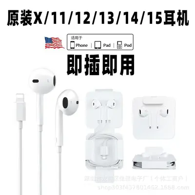 Apple Wired Headset Cable 3.5mm 1208