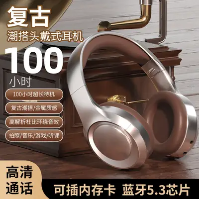 Private Retro Headset Wireless Bluetooth Low Latency Noise Reduction