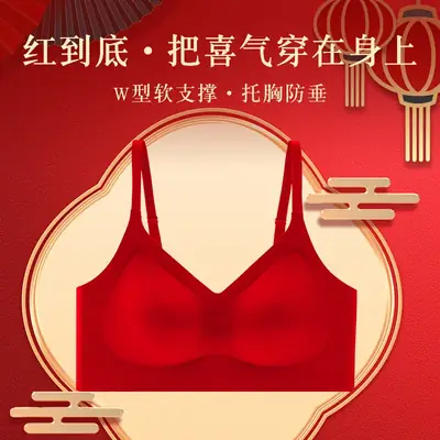 Big Red Life Year New Year Wedding Underwear for Women