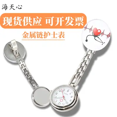 Nurse Watch Glass Cartoon Cross-Border Gift