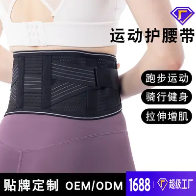 Men Women Waist Protector Sports Belt Breathable Narrow