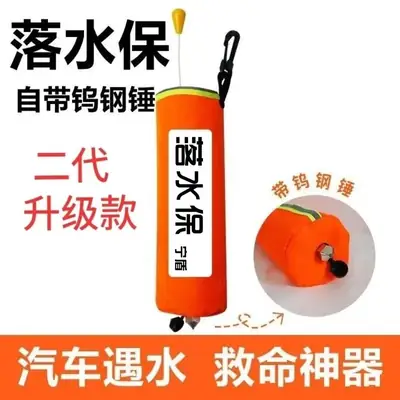 Automatic Inflatable Edd Emergency Rescue Car-Mounted Lifebuoy Life-Saving Emergency Fall-In-Water Bag Self-Rescue Equipment