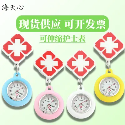 Nurse Watch with Easy-Pull Buckle, Student Cross-Shaped Soft Silicone Women's Retractable Pocket Watch, Portable Luminous Cross-Border Cartoon Watch