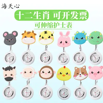 Twelve Zodiac Nurse Watch Easy-Pull Buckle Stretchable Birthday Gift Cute Women's Model
