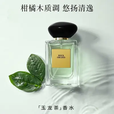 Yulong tea fragrance noble perfume men and women lasting light fragrance fresh wood cologne students wholesale a generation of hair