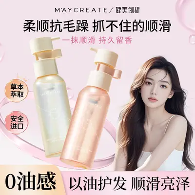 Bodybuilding Hair Care Serum for Dry Curly Hair