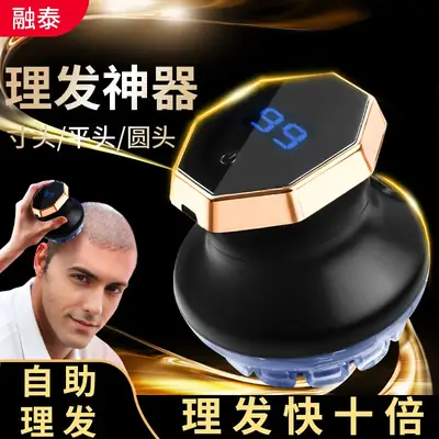 Full Self-Shaving Electric Hair Clipper for Men