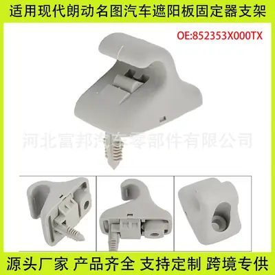 Suitable for Hyundai Name Figure Elantra Langdo Car Sun Visor Holder Brackets 852353-X000TX