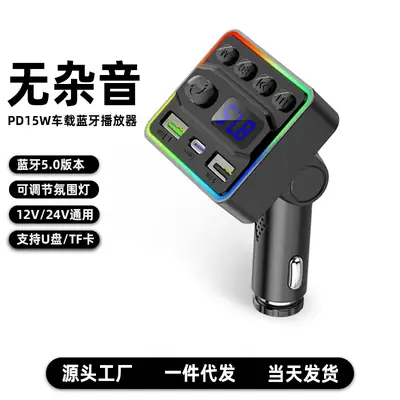 Universal Bluetooth Mp3 Player Car Charger with Color Atmosphere Light