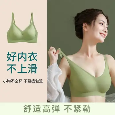 Thai Latex Traceless Thin Underwear Women's Rimless Small Chest Push-up Anti-sagging