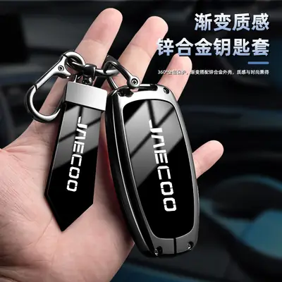 JAECOO Black Metal Car Key Case with Keychain