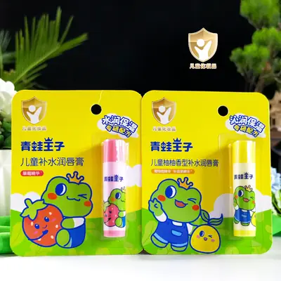 Fruity Hydrating Lip Balm for Kids 4g