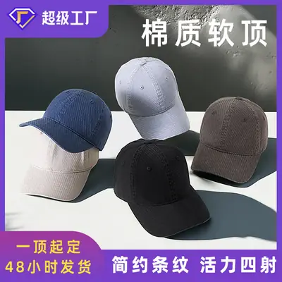 Black Retro Washed Baseball Cap Men's Casual All-match Sunshade Hat