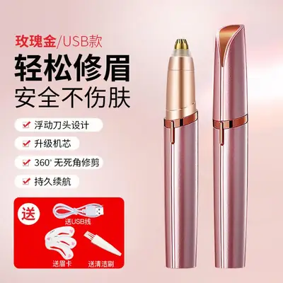 Electric Eyebrow Trimmer Pen for Precision Brow Shaping