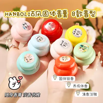 Antique Solid Perfume for Men Women Lasting Fragrance
