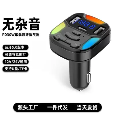 Bluetooth Car MP3 Player with Colorful Display