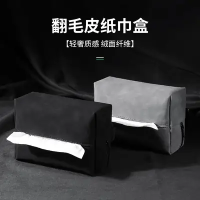 Suede Leather Car Tissue Bag Black Grey