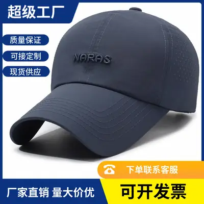 Men's Black NARAS Cap Spring Summer Lightweight Sun Hat