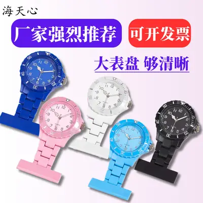 Blue Plastic Chain Watch with Large Dial