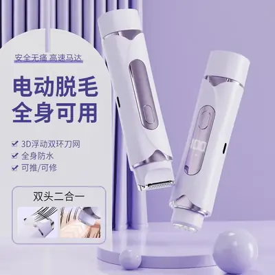 Double-Headed Electric Shaver for Private Areas, Female Body Hair Removal, Armpit Hair, Leg Hair Trimmer