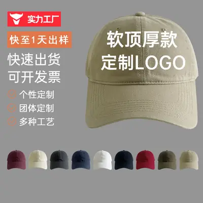 Beige Embroidered Baseball Cap for Men Women