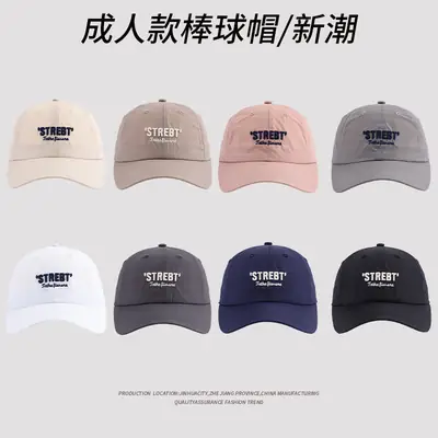 Men White Street Brand Baseball Cap with Embroidery