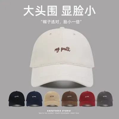 Men Women Big Head Circumference Face Showface Cap
